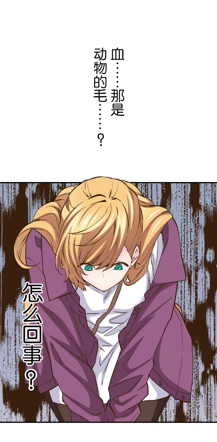 《育神日记（彩色条漫）》14 14 第36页