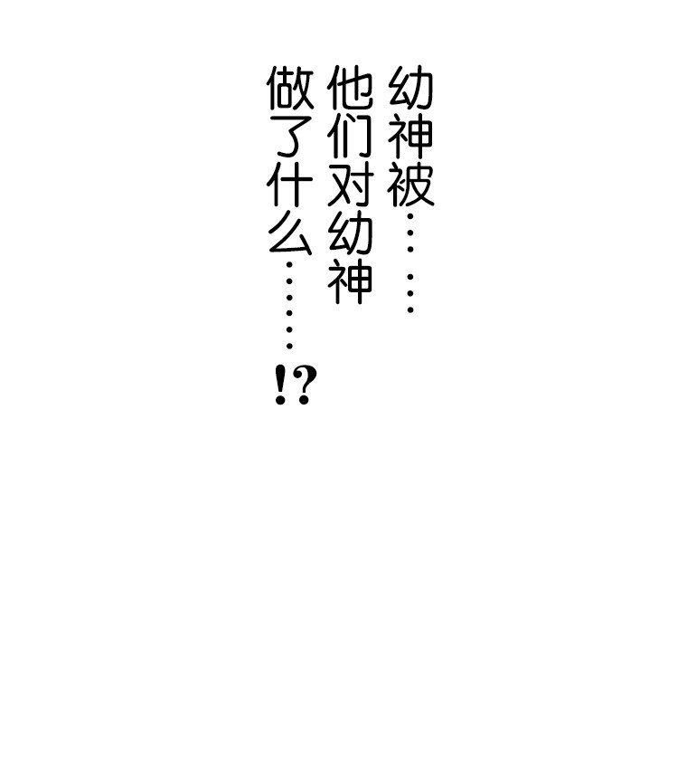 《育神日记（彩色条漫）》14 14 第37页