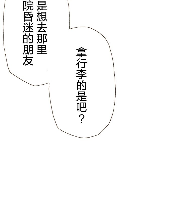 《育神日记（彩色条漫）》14 14 第3页