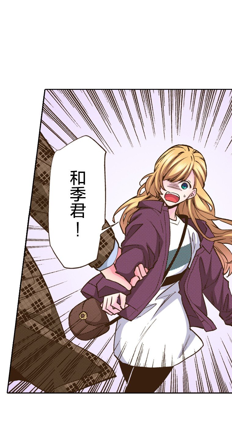 《育神日记（彩色条漫）》14 14 第40页