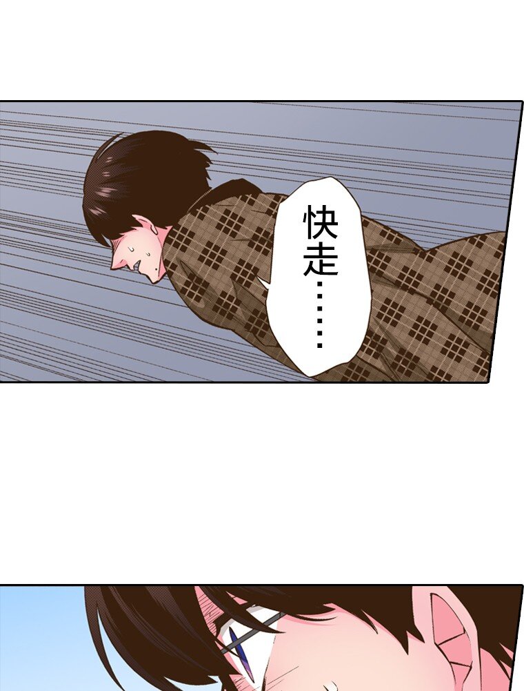 《育神日记（彩色条漫）》14 14 第41页