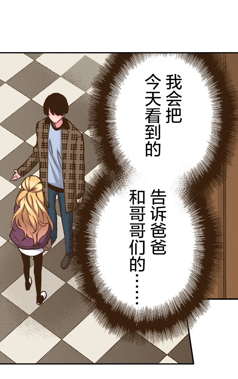 《育神日记（彩色条漫）》14 14 第48页