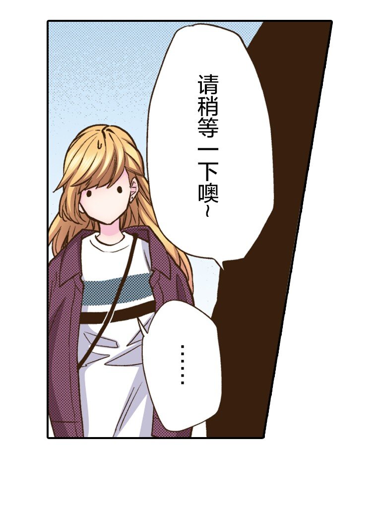 《育神日记（彩色条漫）》14 14 第4页