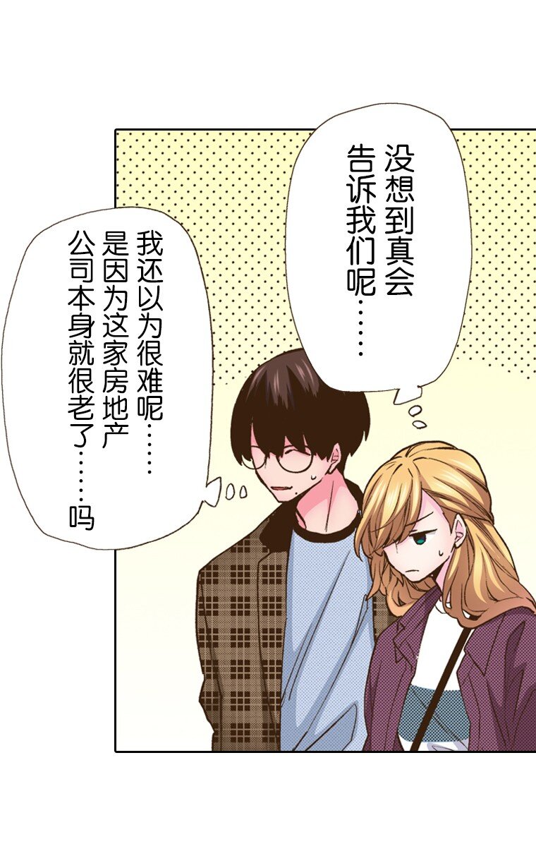 《育神日记（彩色条漫）》14 14 第5页