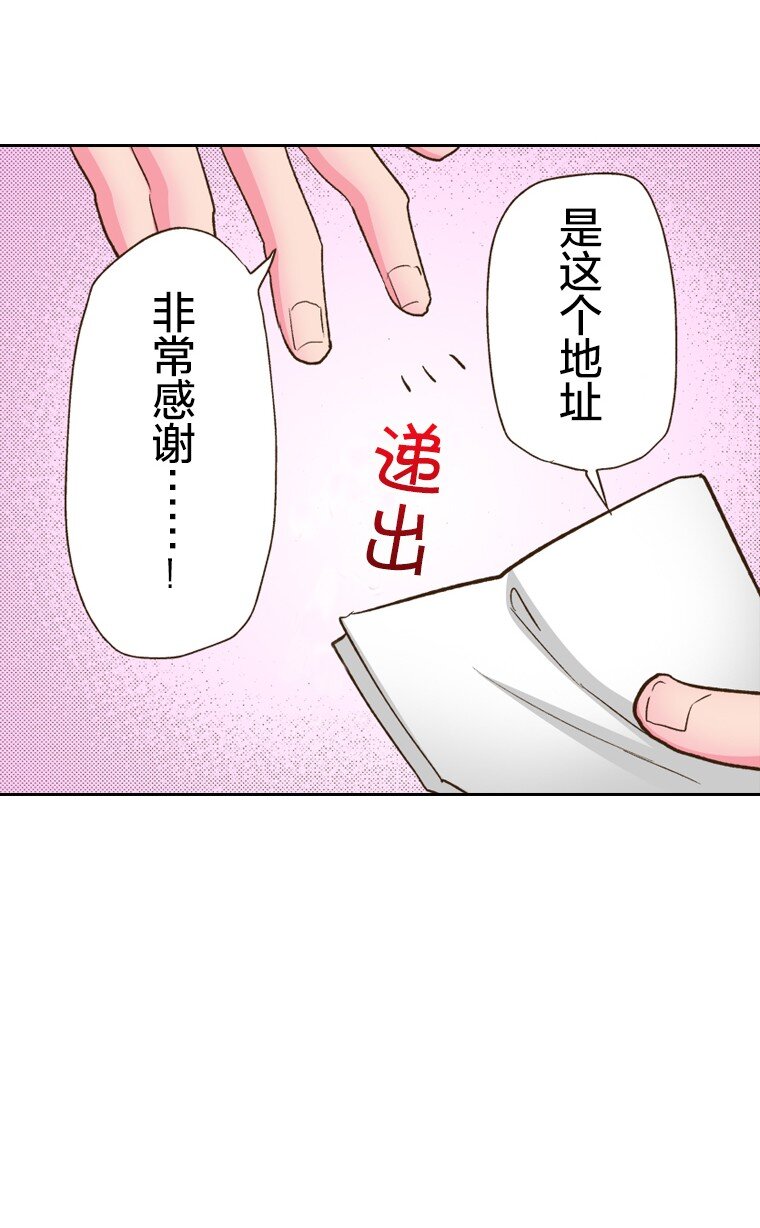 《育神日记（彩色条漫）》14 14 第6页