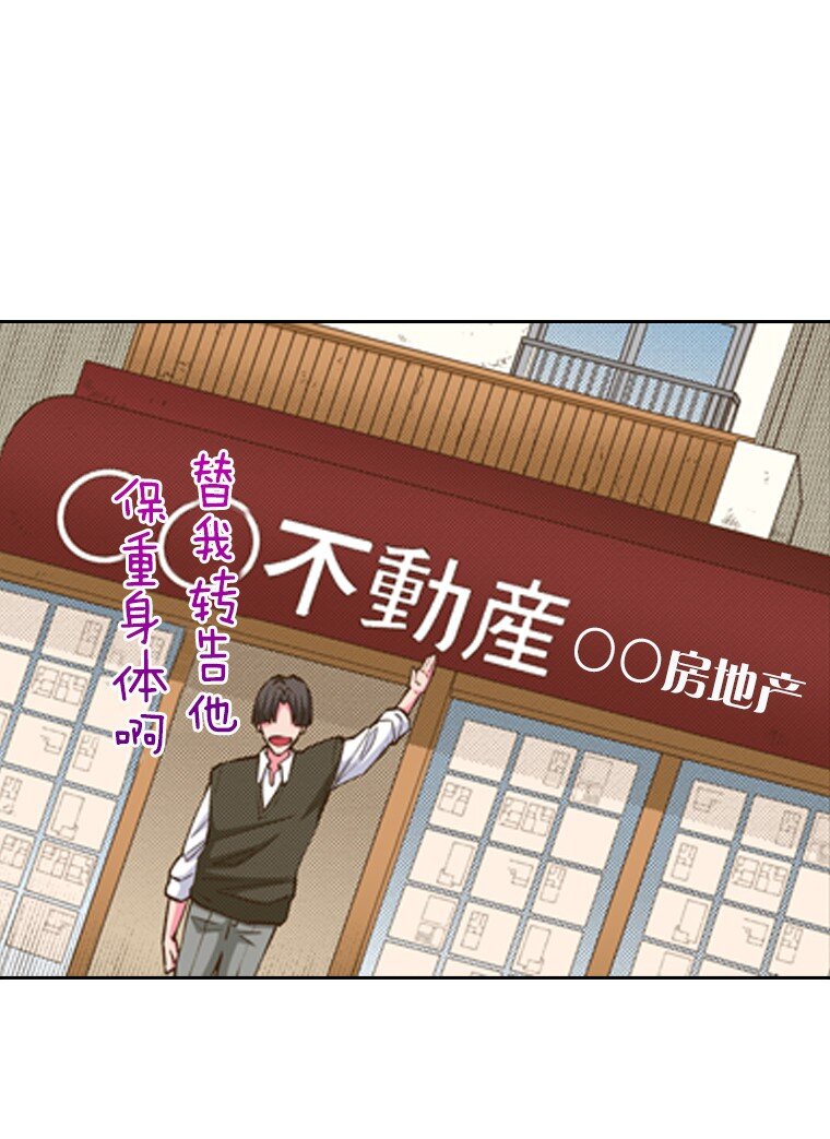 《育神日记（彩色条漫）》14 14 第7页