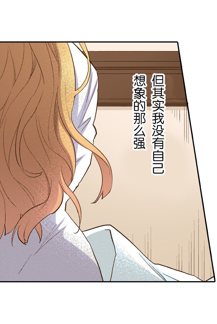 《育神日记（彩色条漫）》16 16 第10页