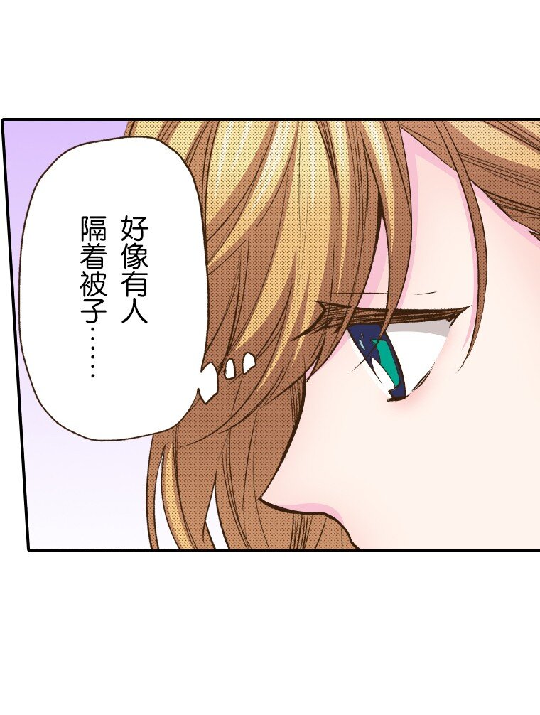 《育神日记（彩色条漫）》16 16 第12页