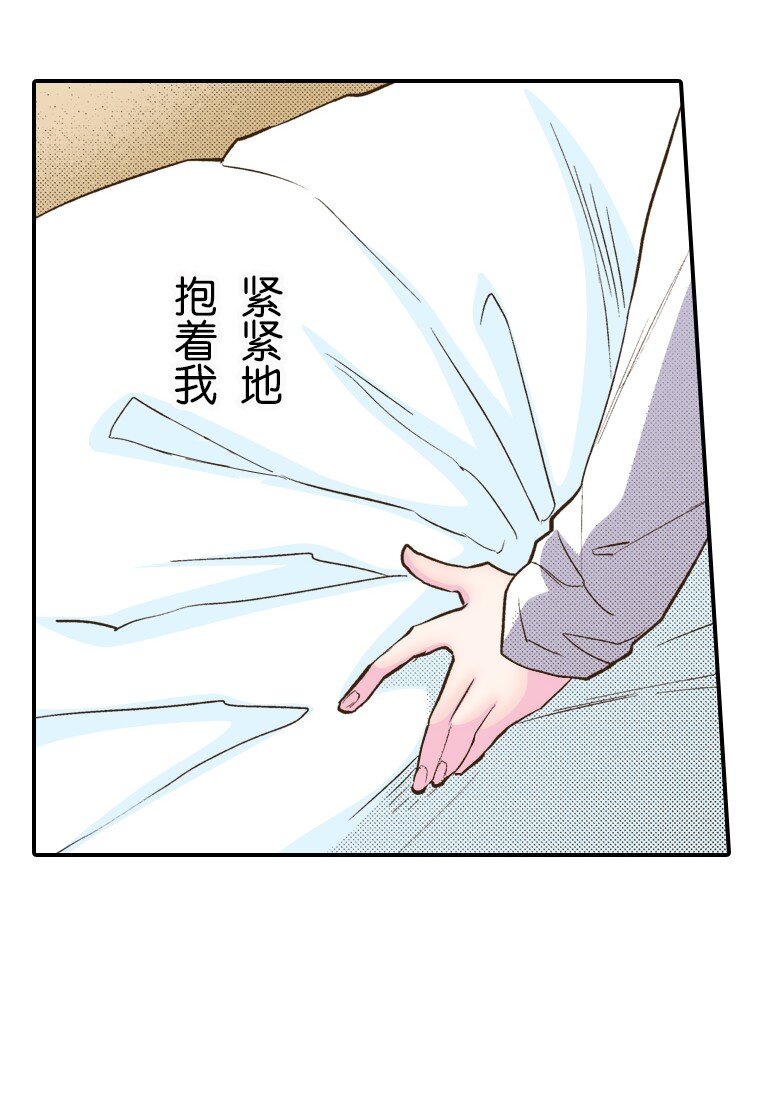 《育神日记（彩色条漫）》16 16 第13页