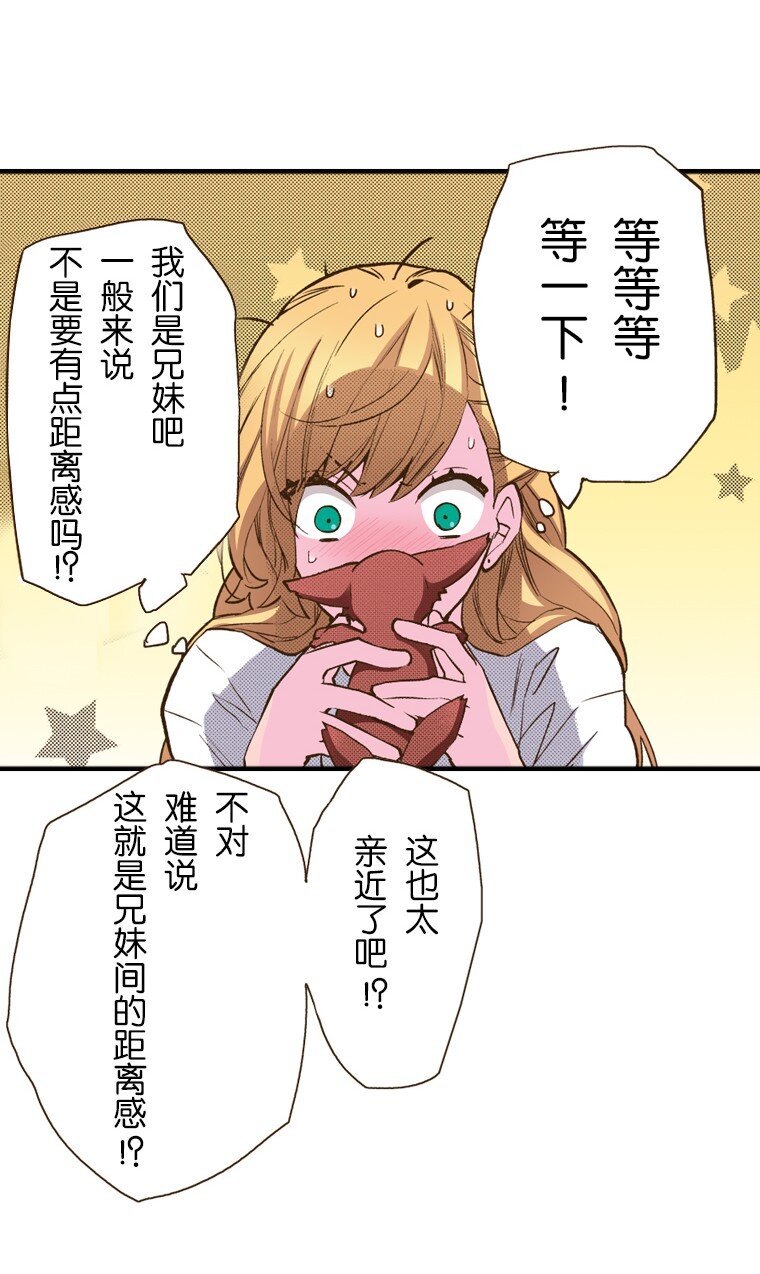 《育神日记（彩色条漫）》16 16 第16页