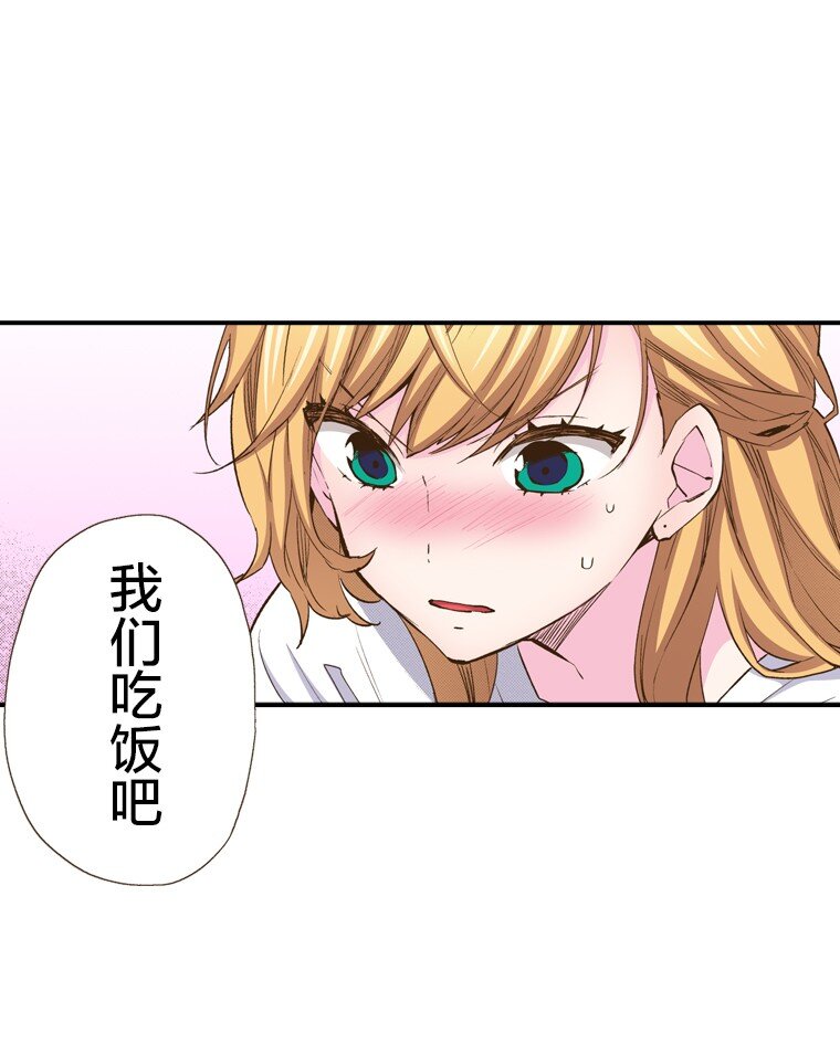 《育神日记（彩色条漫）》16 16 第19页