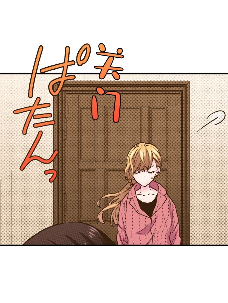 《育神日记（彩色条漫）》16 16 第20页