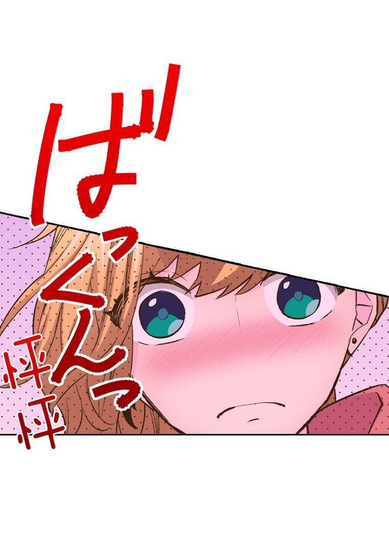 《育神日记（彩色条漫）》16 16 第23页
