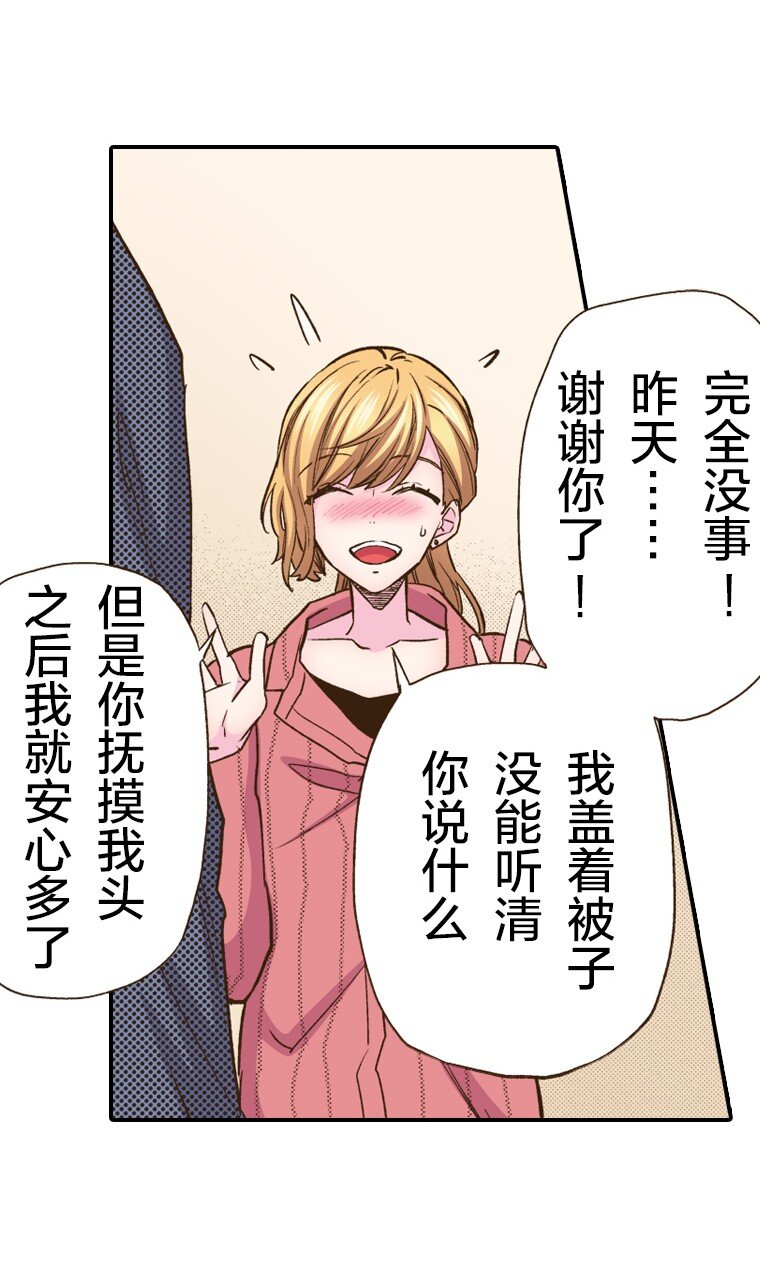 《育神日记（彩色条漫）》16 16 第25页