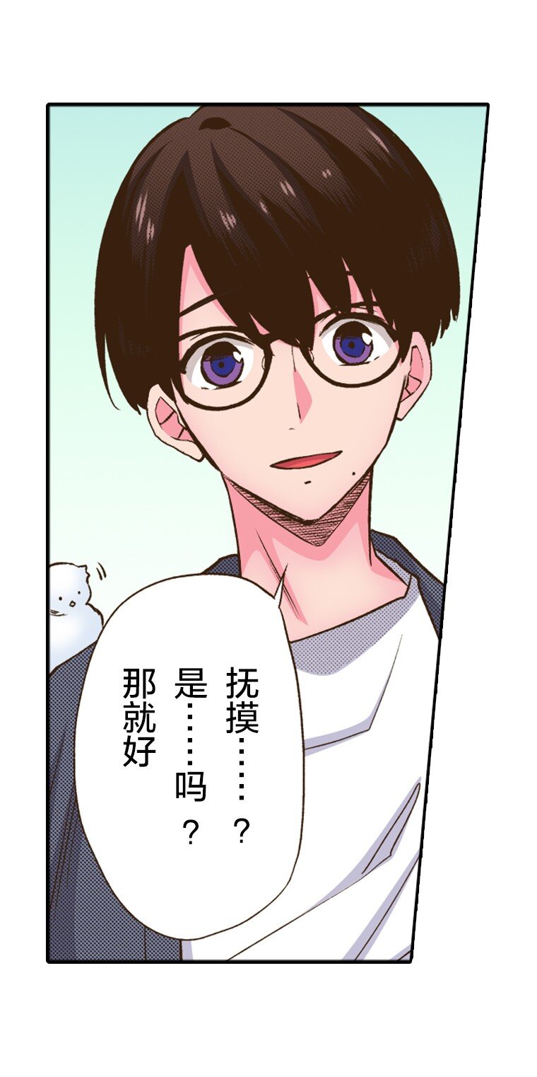 《育神日记（彩色条漫）》16 16 第26页