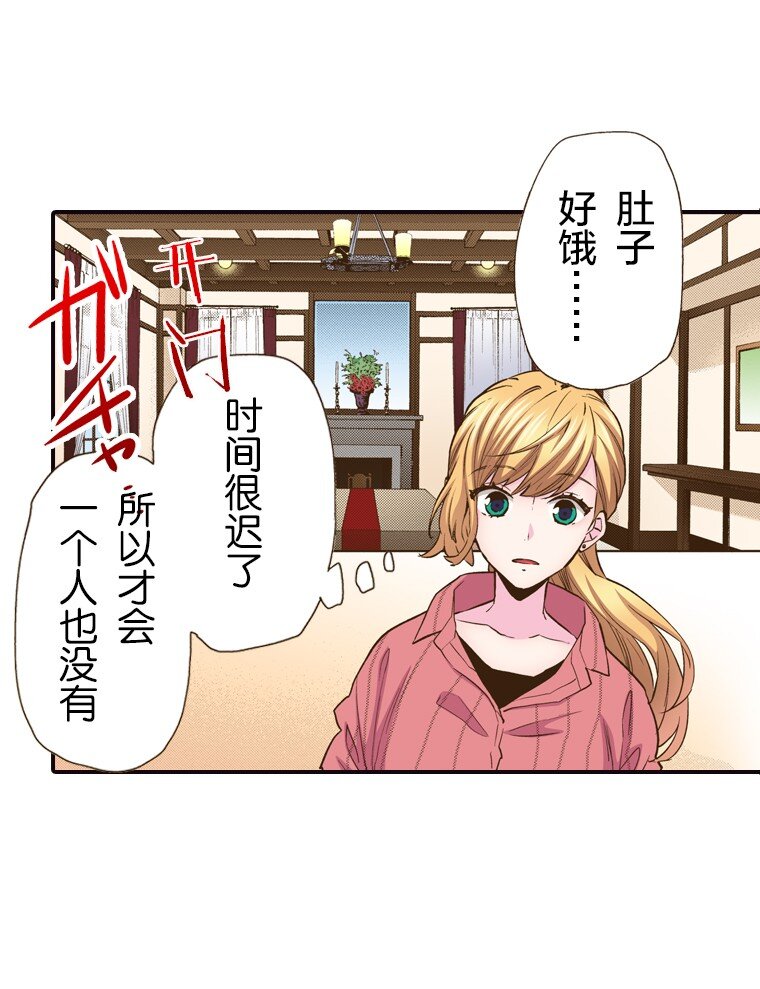 《育神日记（彩色条漫）》16 16 第31页