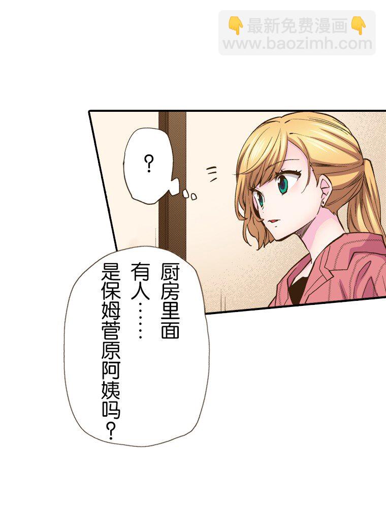 《育神日记（彩色条漫）》16 16 第32页