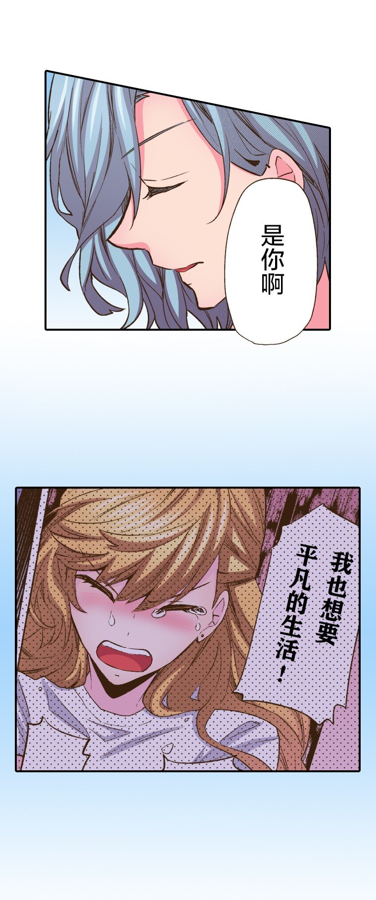 《育神日记（彩色条漫）》16 16 第38页