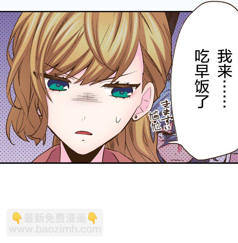 《育神日记（彩色条漫）》16 16 第39页