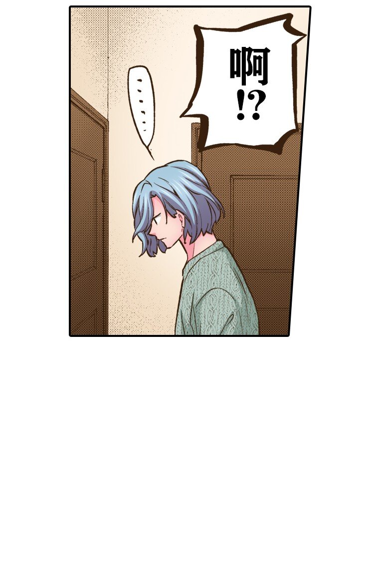 《育神日记（彩色条漫）》16 16 第41页