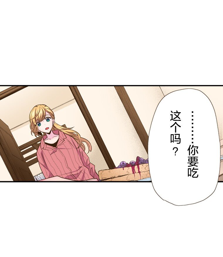 《育神日记（彩色条漫）》16 16 第42页