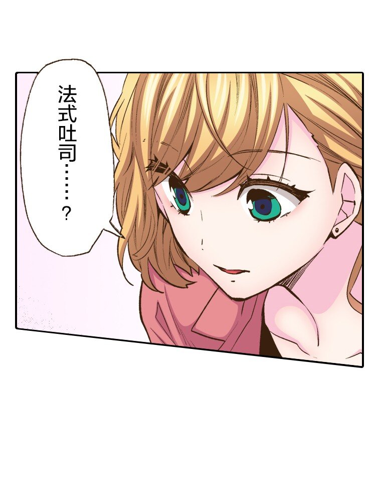 《育神日记（彩色条漫）》16 16 第43页