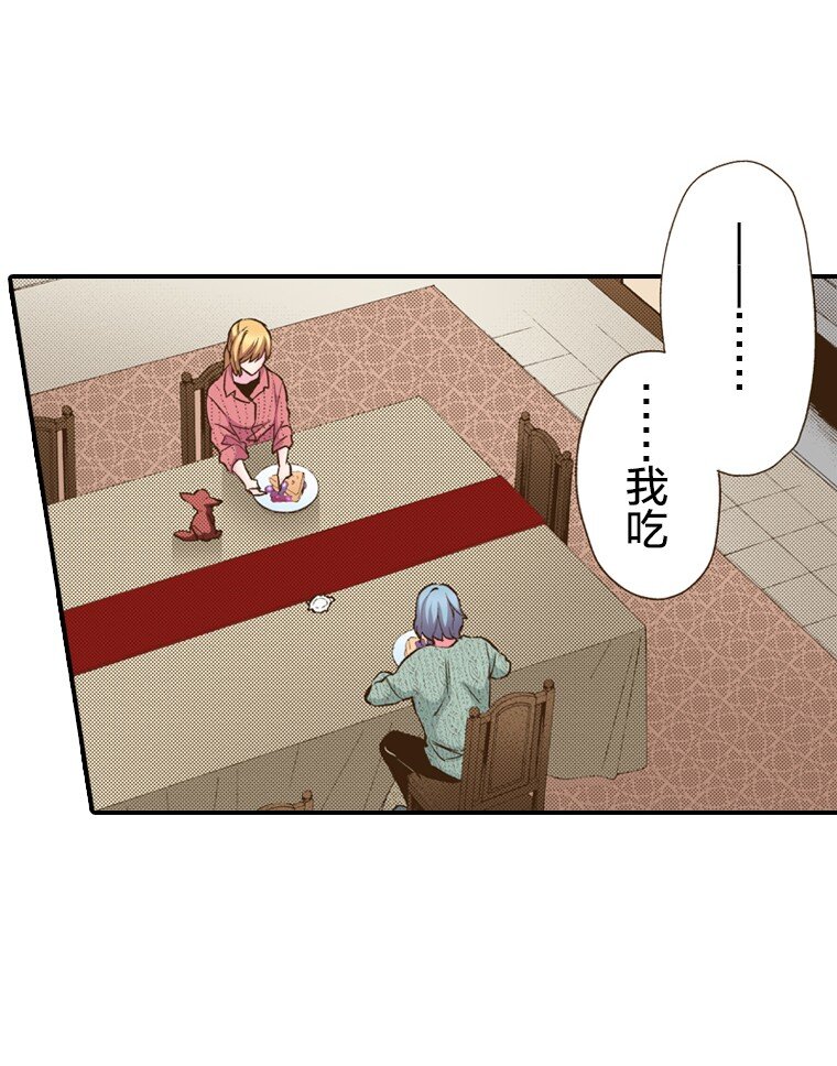 《育神日记（彩色条漫）》16 16 第45页