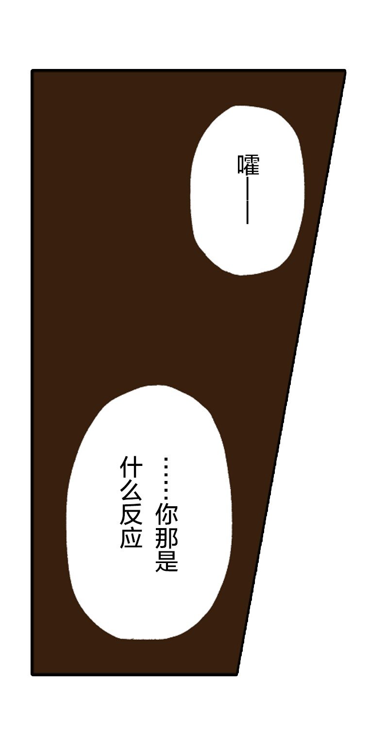 《育神日记（彩色条漫）》16 16 第49页