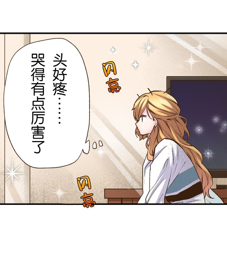 《育神日记（彩色条漫）》16 16 第6页