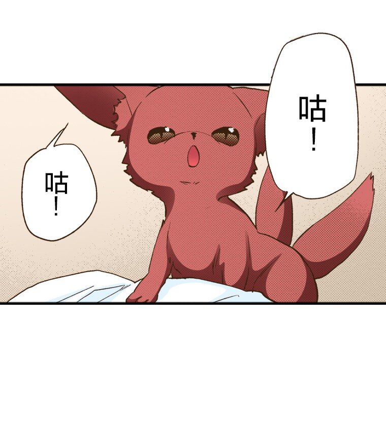 《育神日记（彩色条漫）》16 16 第7页