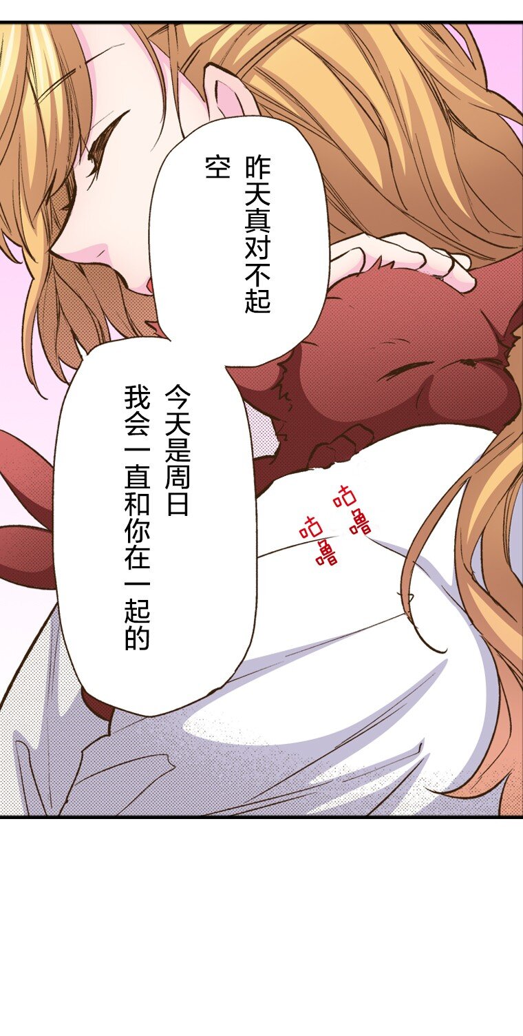 《育神日记（彩色条漫）》16 16 第8页