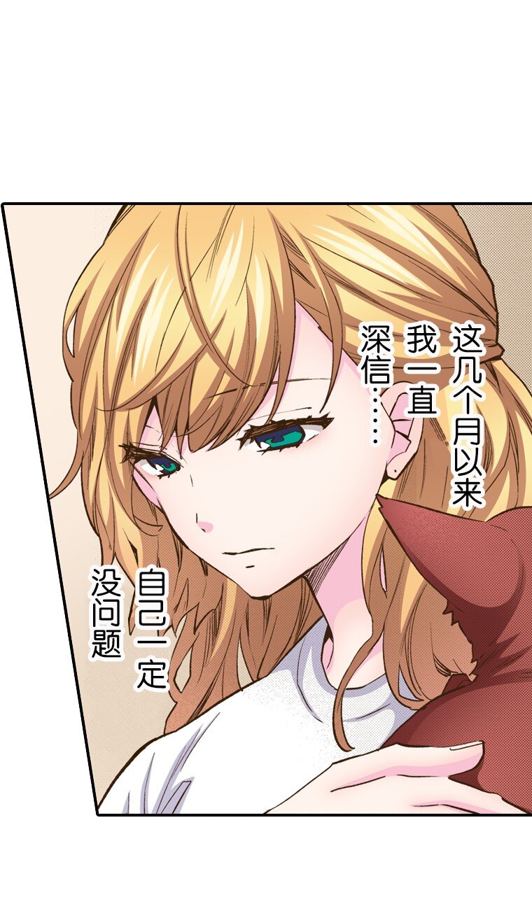 《育神日记（彩色条漫）》16 16 第9页