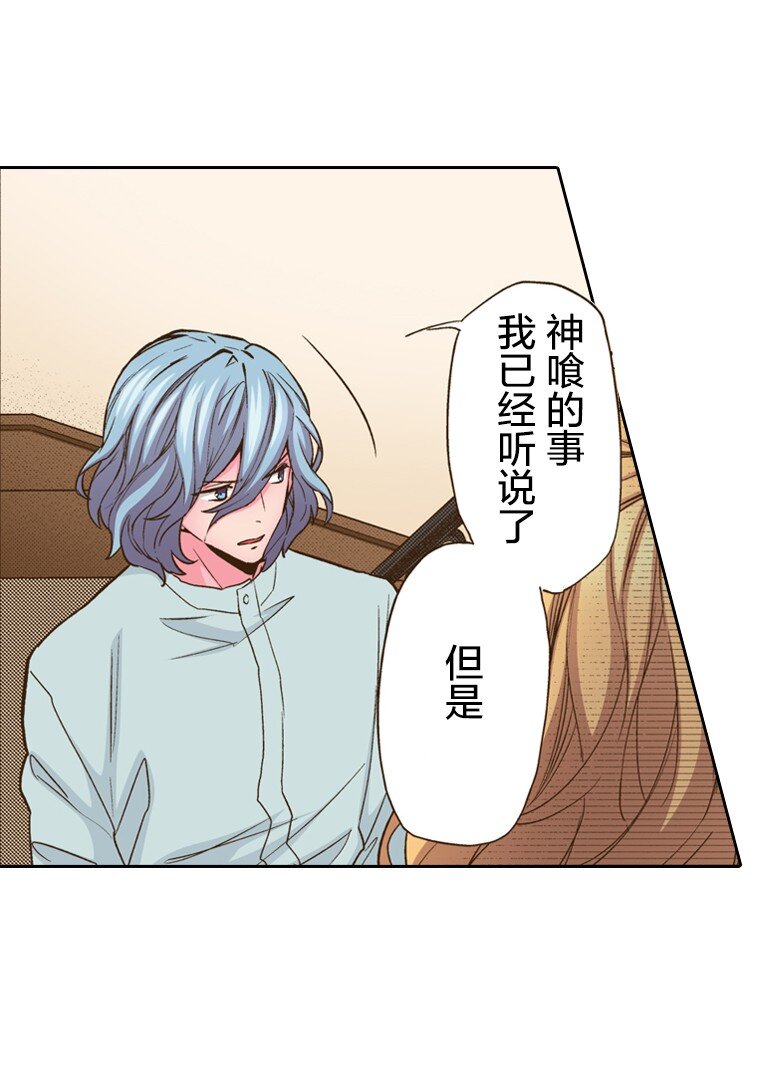 《育神日记（彩色条漫）》15 15 第10页