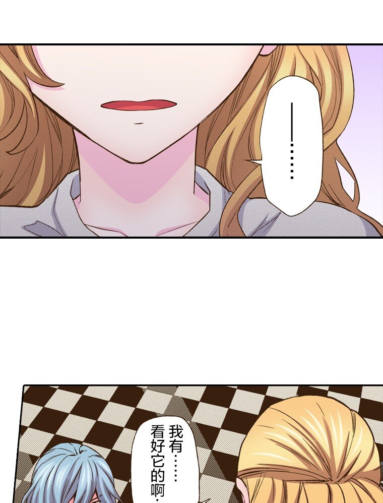 《育神日记（彩色条漫）》15 15 第12页