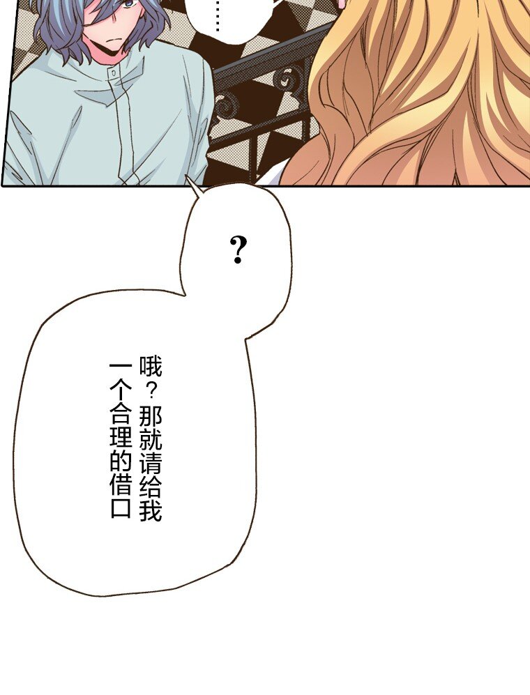 《育神日记（彩色条漫）》15 15 第13页