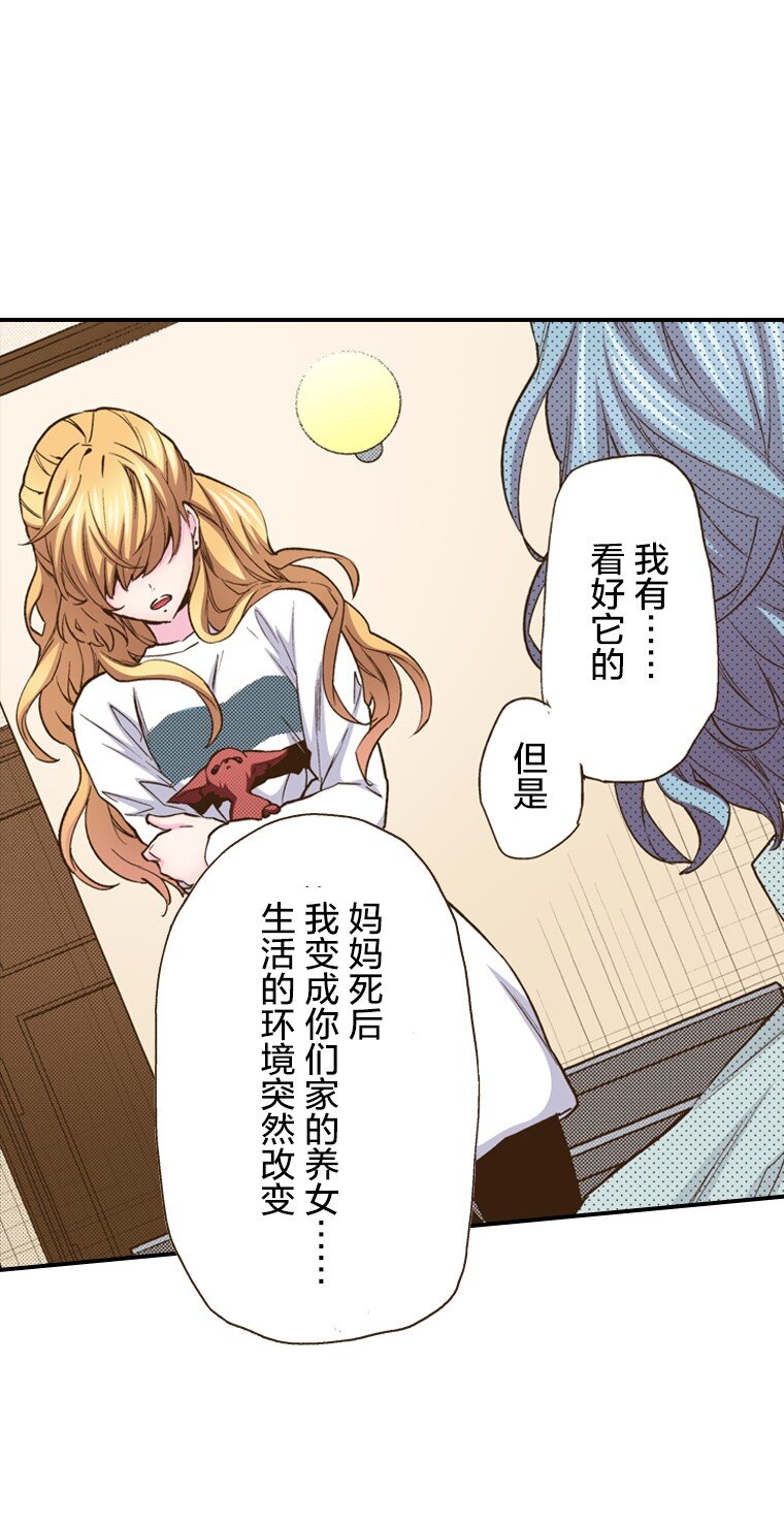 《育神日记（彩色条漫）》15 15 第15页