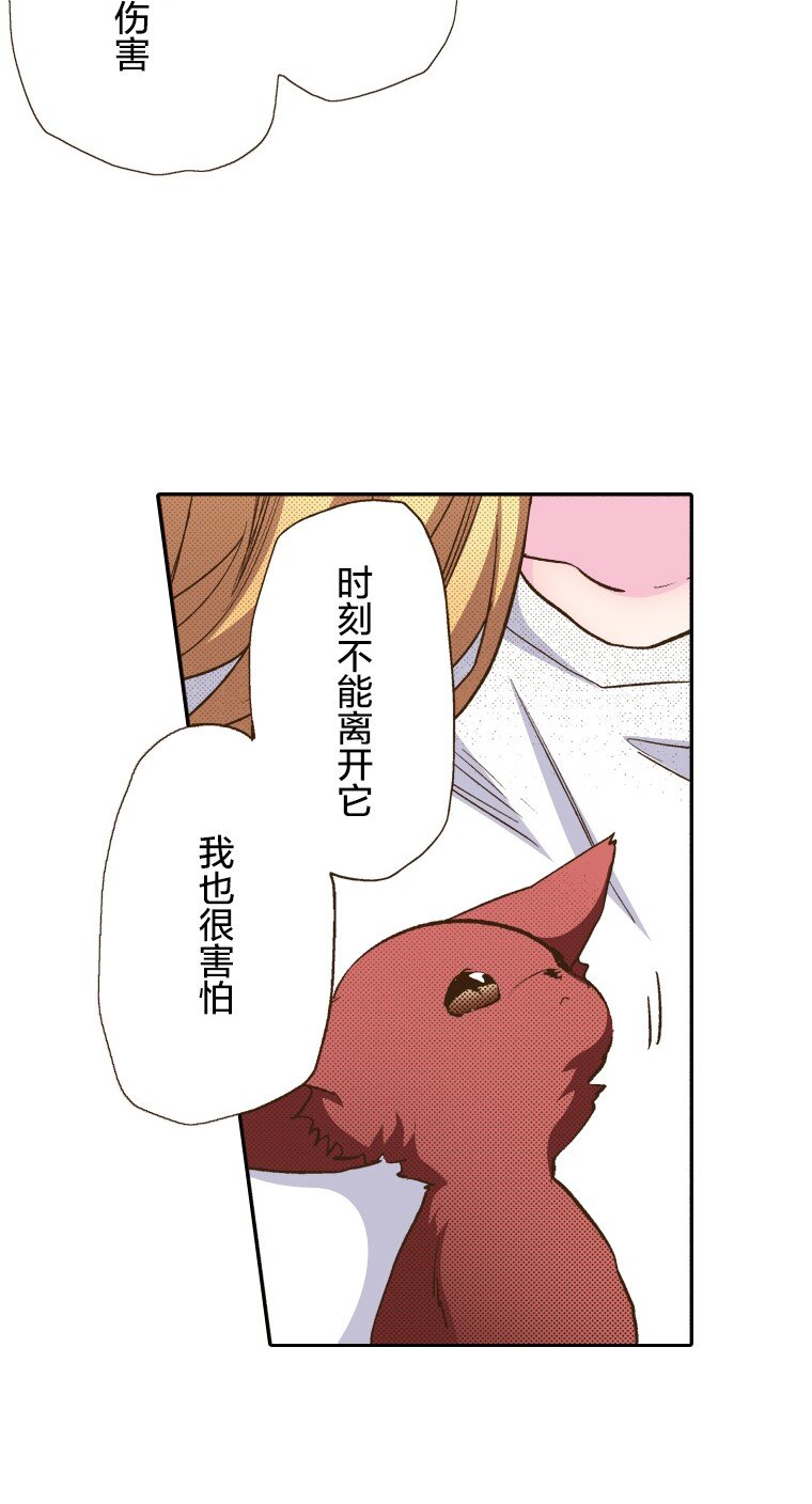 《育神日记（彩色条漫）》15 15 第18页