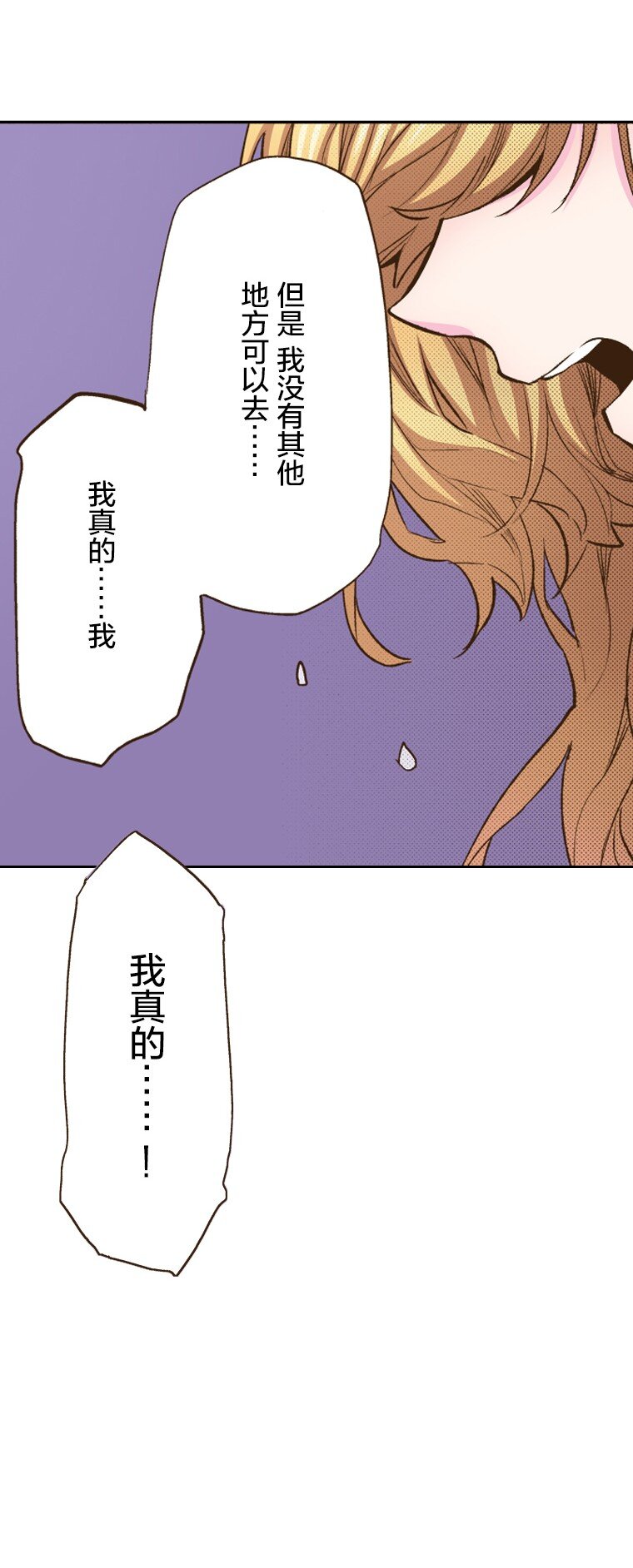 《育神日记（彩色条漫）》15 15 第19页