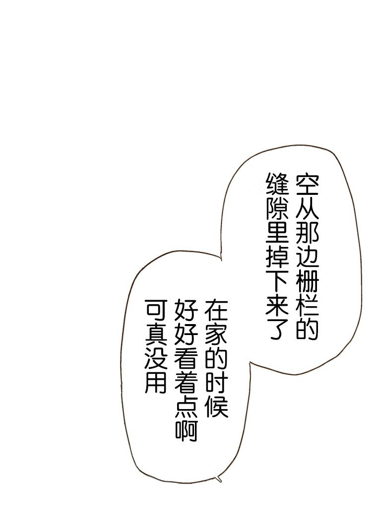 《育神日记（彩色条漫）》15 15 第1页