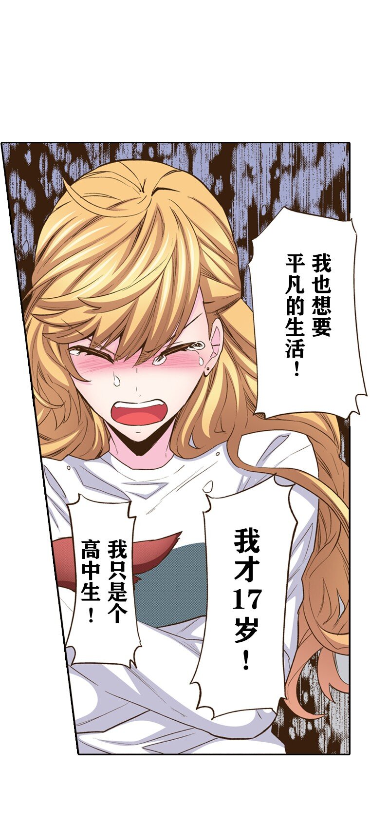 《育神日记（彩色条漫）》15 15 第20页