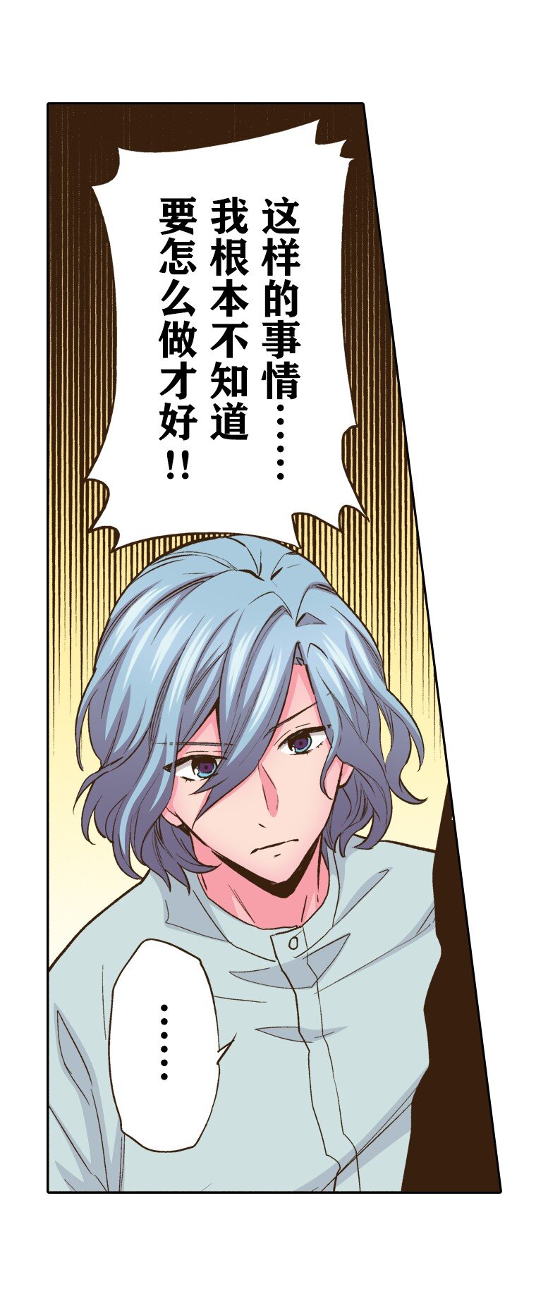 《育神日记（彩色条漫）》15 15 第21页