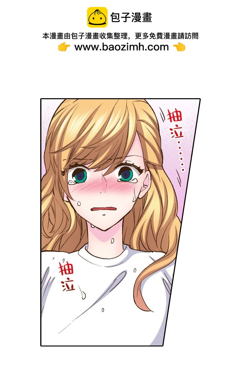 《育神日记（彩色条漫）》15 15 第23页