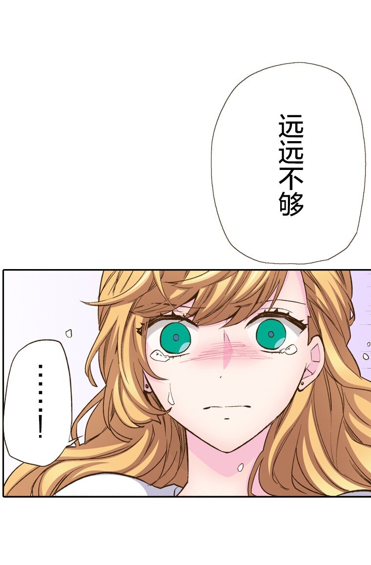 《育神日记（彩色条漫）》15 15 第27页