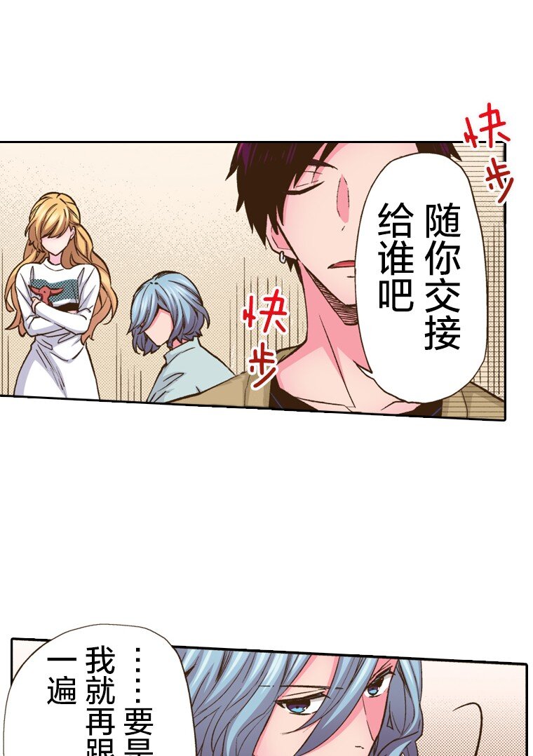 《育神日记（彩色条漫）》15 15 第29页