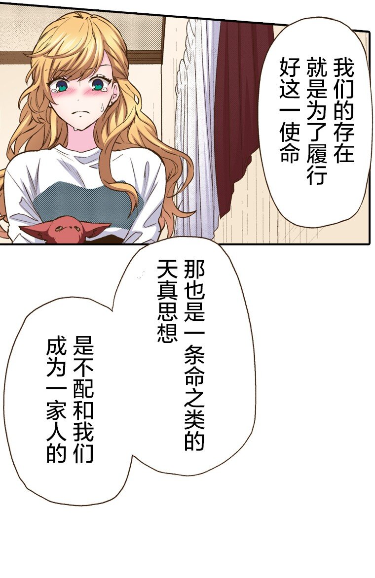 《育神日记（彩色条漫）》15 15 第33页