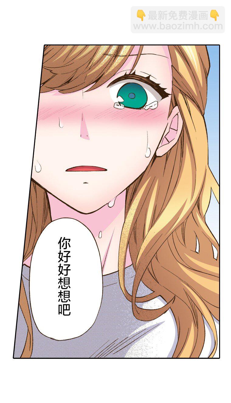 《育神日记（彩色条漫）》15 15 第34页