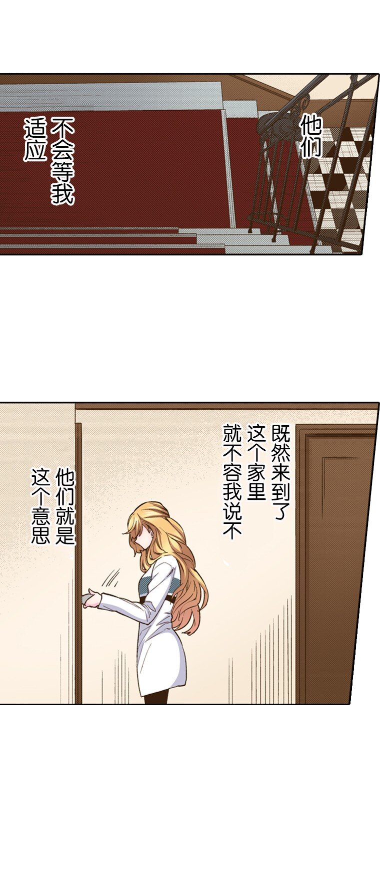 《育神日记（彩色条漫）》15 15 第35页