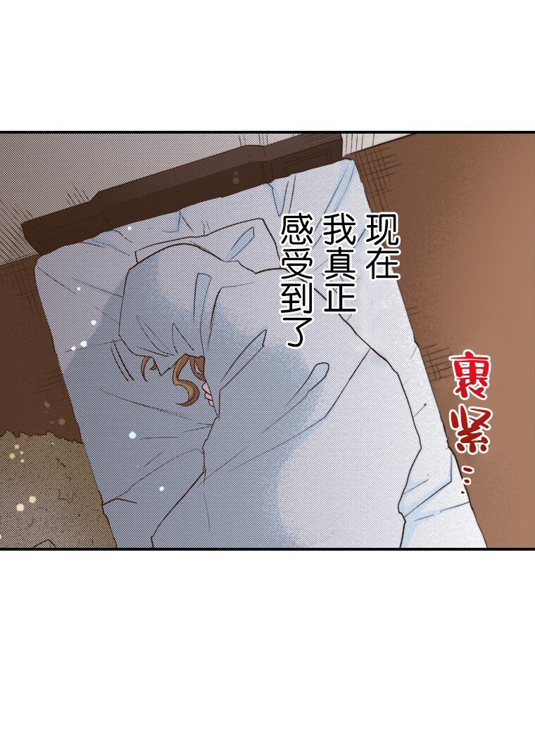 《育神日记（彩色条漫）》15 15 第37页
