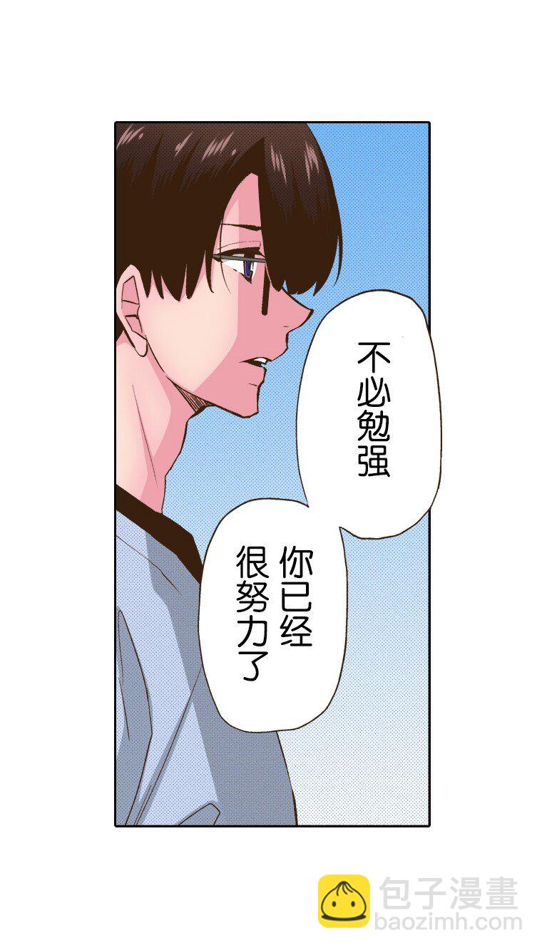《育神日记（彩色条漫）》15 15 第39页