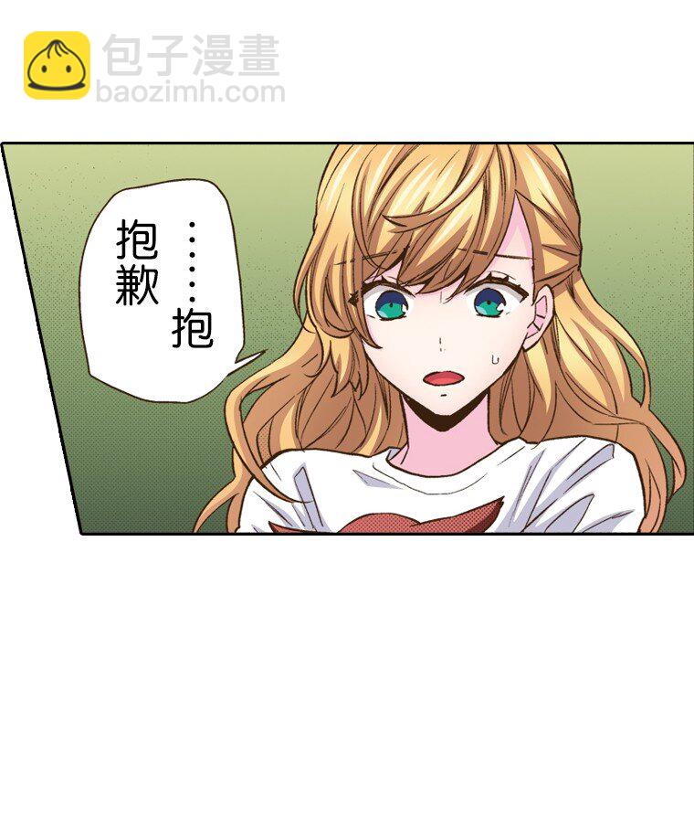 《育神日记（彩色条漫）》15 15 第3页
